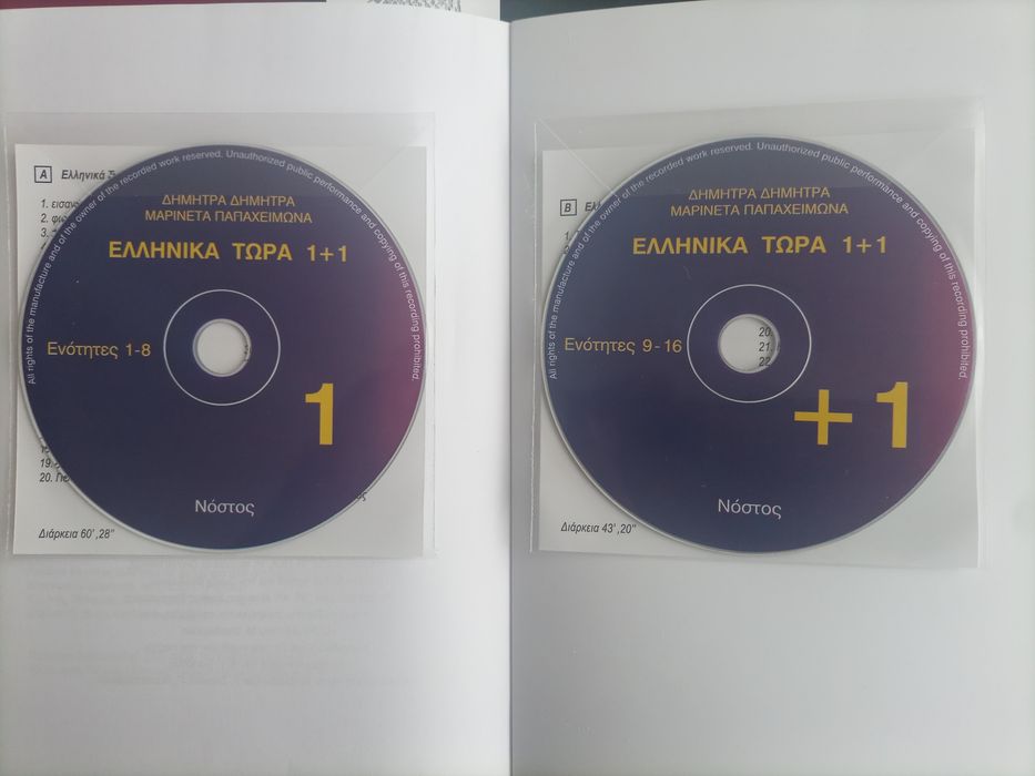 Limba Greacă Acum