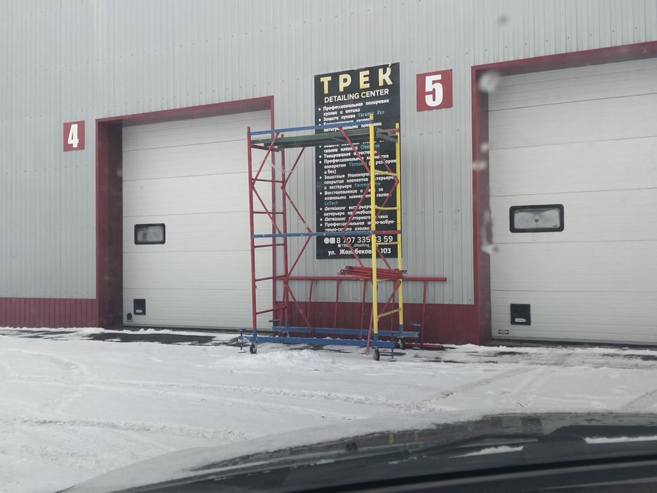 Сдаём вышка тура