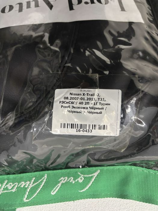 Продам чехлы на сиденья