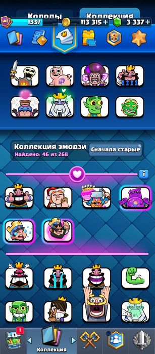 Аккаунт Клеш Рояль