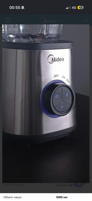 Блендер Midea MJ-BL1501W