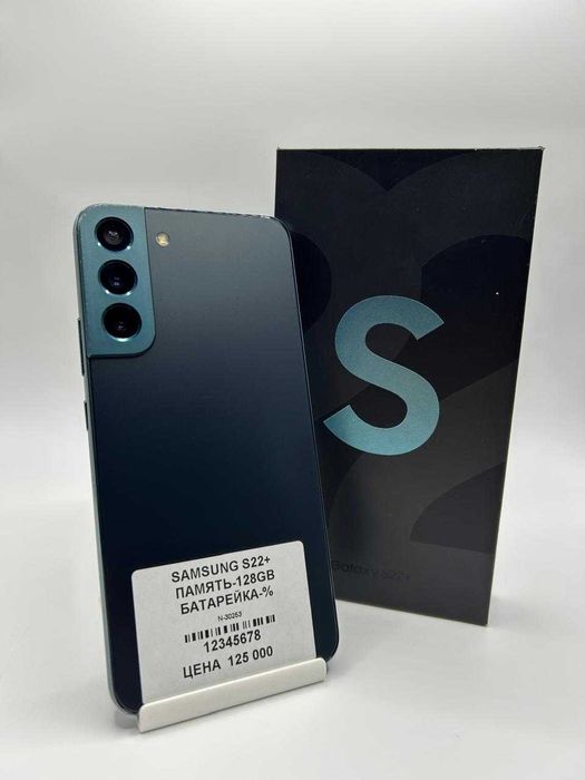 Samsung Galaxy S22+   128 ГБ   Рассрочка 0-0-12