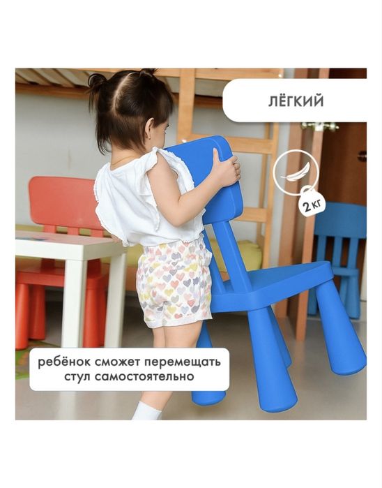 Стул Икеа Маммут