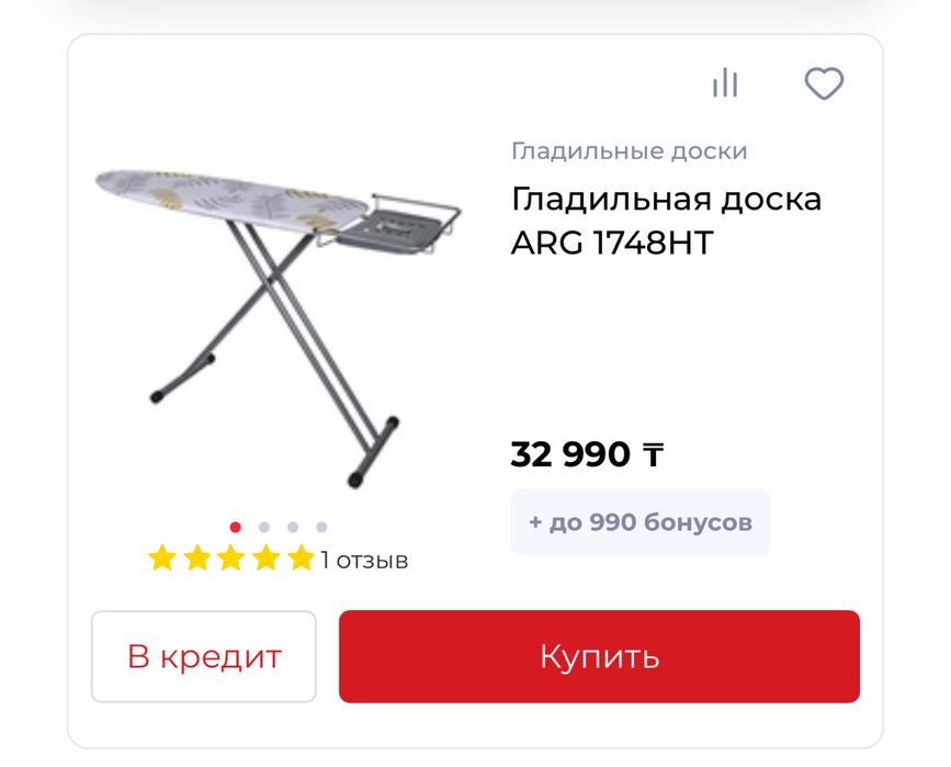 Гладильная доска