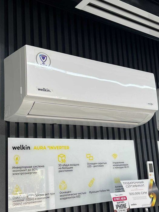 Кондиционер Welkin AURA