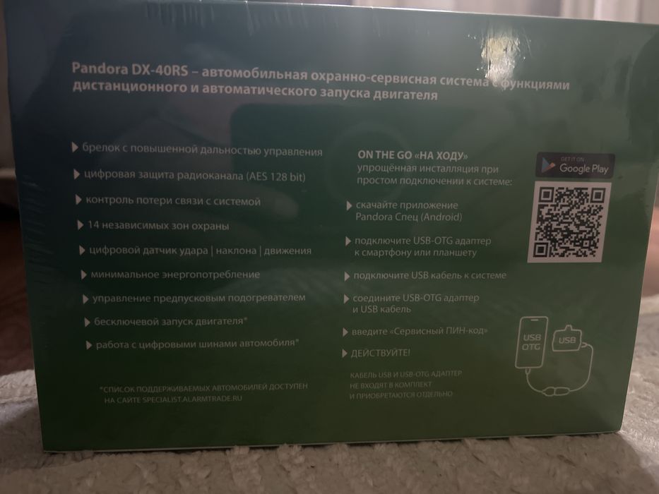 Продам пандору DX40RS