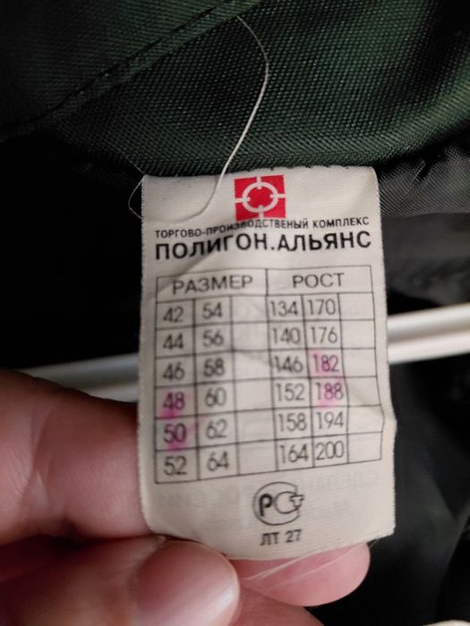 Продам спецформу Полигон