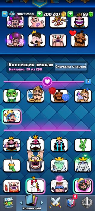 Аккаунт клэш Роял