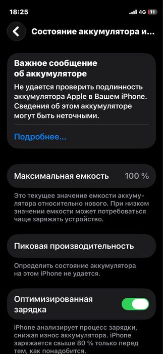 Продажа/Обмен iPhone 12mini