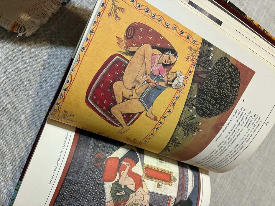 Камасутра - издателство "Труд"