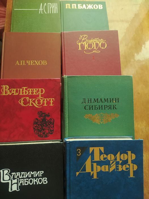 Продаются многотомники зарубежной и русской классики. Б/у, но в отличн