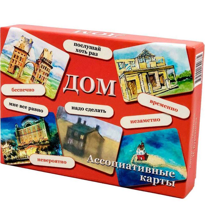 Ассоциативные карты «Д О М»