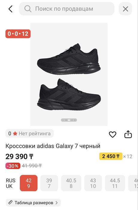 Продам кросовки Adidas