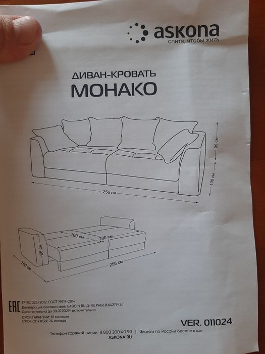 Продам новый диван