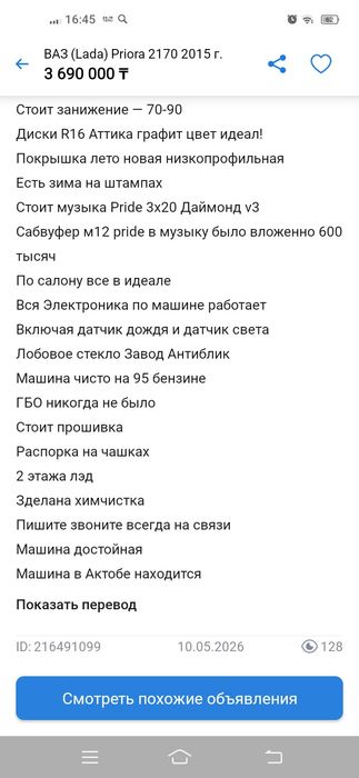 Продам приору в отличном состоянии