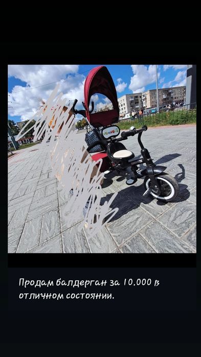 Кроватка и балдерган