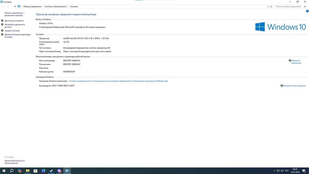 Игровой компьютер