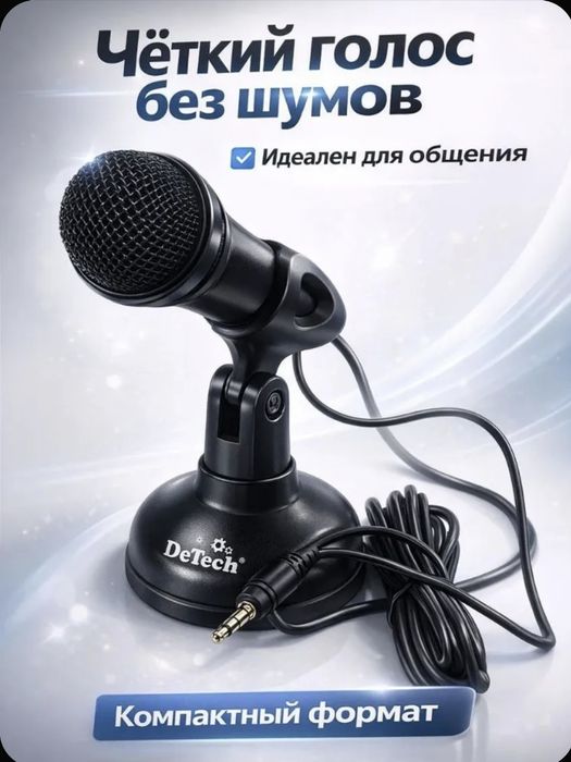 Микрофон DeTech DT-M202