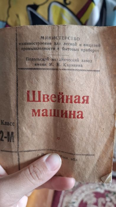 Продам швейную машину