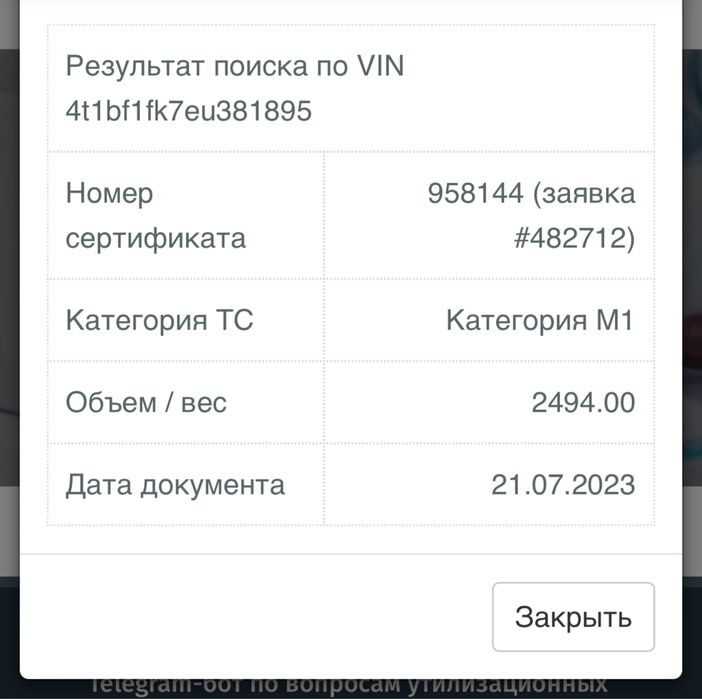 Автоэксперт, Автоподбор г. Актобе. Автопроверка