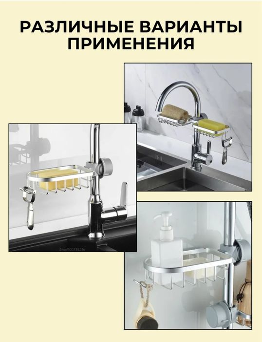 Подставка для мыло или губки