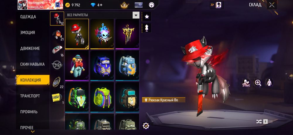 Free Fire Аккаунт