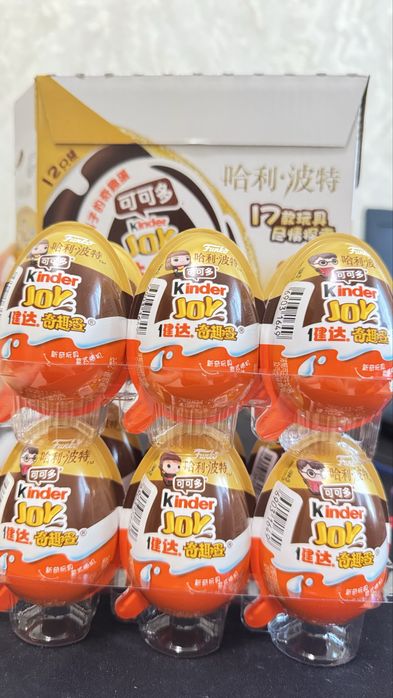 Kinder Joy (Гарри Поттер)