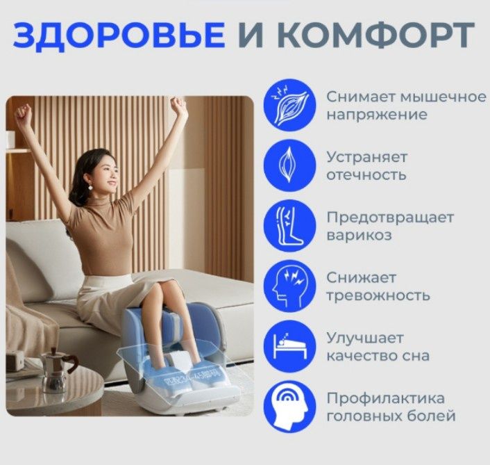 Массажёр для ног плюс подарок