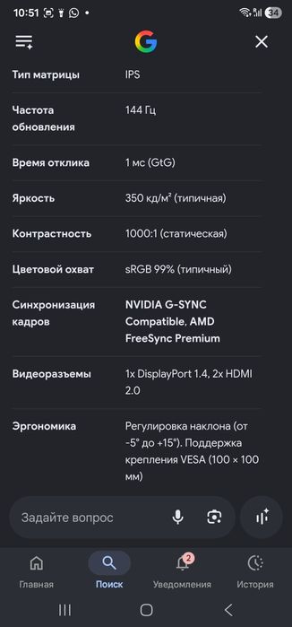 Продам монитр LG 144 герц  27 диагональ