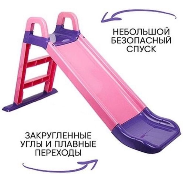 Детская горка до 6лет