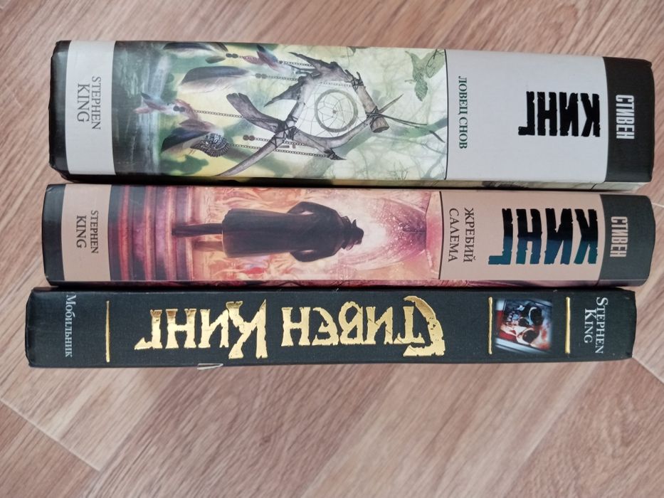 Продам книги Стивена Кинга и Голодные игры