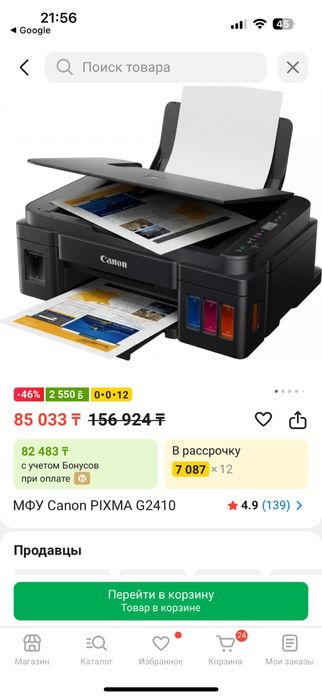 Продас новый МФУ