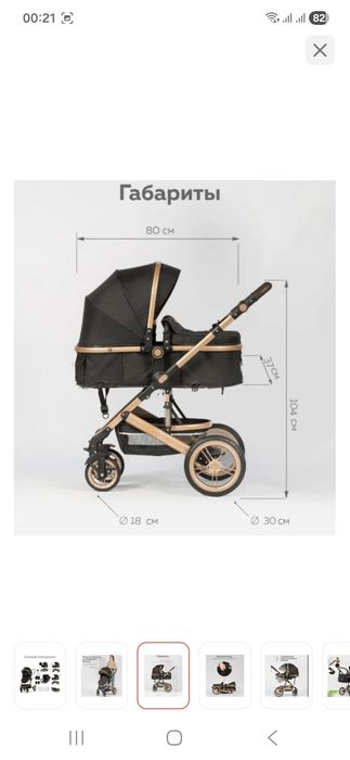 Детская коляска зимная