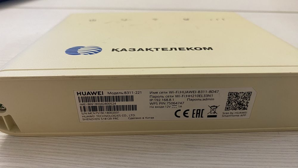 Wi-Fi роутер Huawei B311-8D47 + 4G