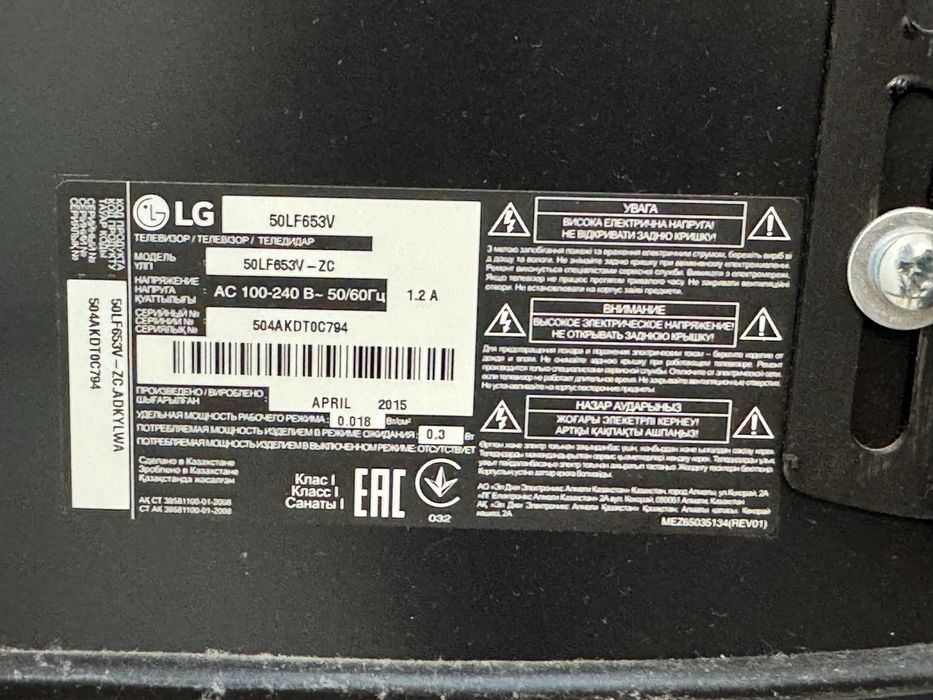 Продам телевизор LG 126 диагональ