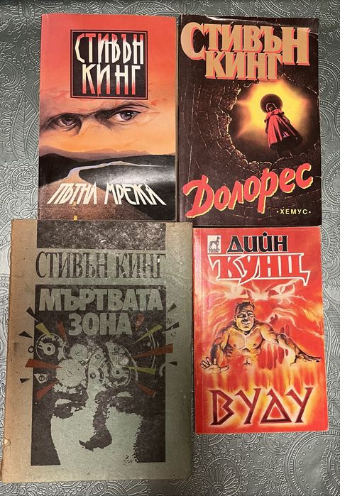 Книги на Стивън Кинг