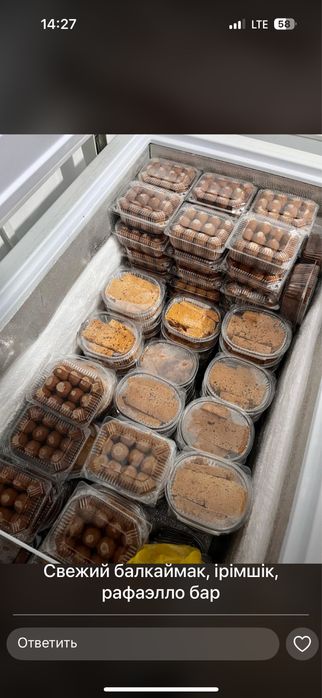 Ірімшік, рафаэлло, балқаймақ, май