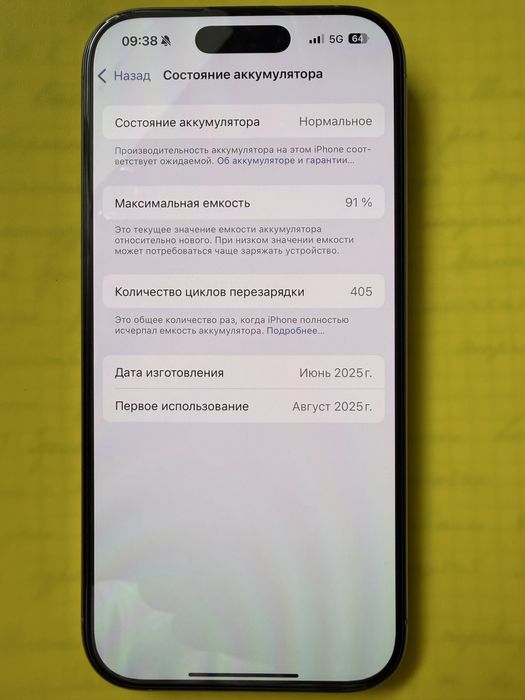 Продам IPhone 16 Pro