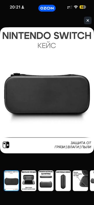 Кейс , чехол для Nintendo switch oled