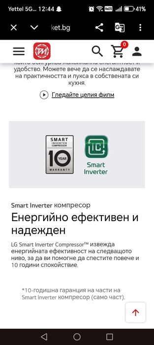 Хладилник LG, Smart invert compressor