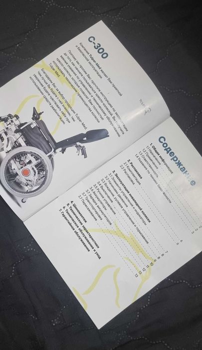 Инвалидная кресло каляска