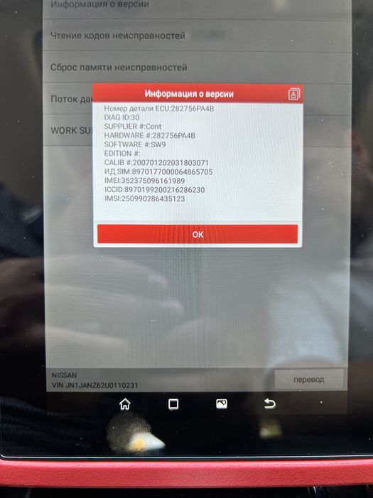 Автоэксперт автоподбор толщиномер