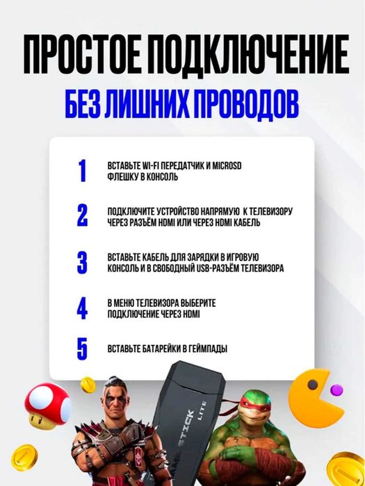 Игровая приставка для телевизора , 20500 ретро игр