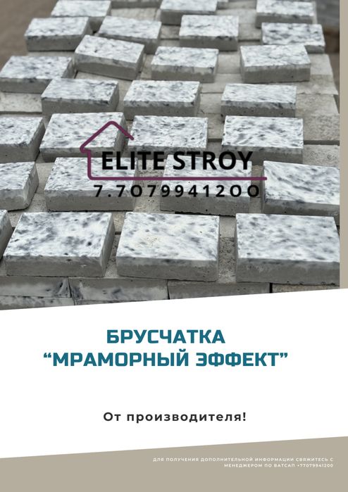 Брусчатка, тротуарная плитка