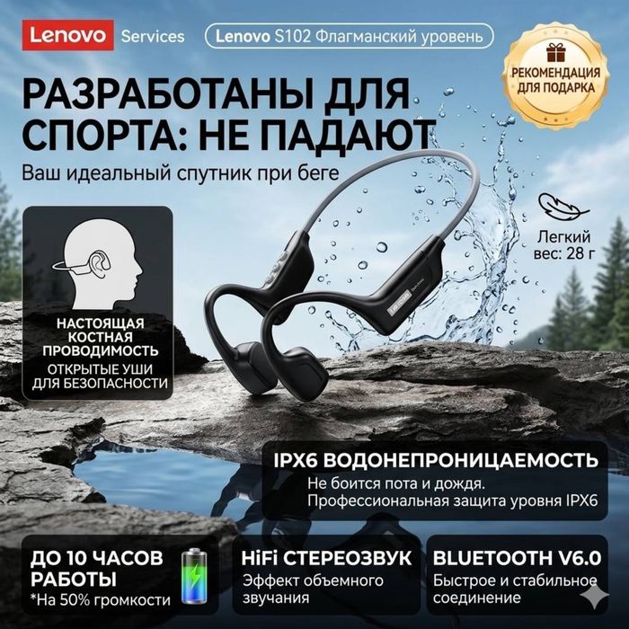 Беспроводные наушники lenovo