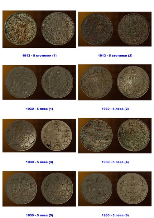 43 български монети 1913-1997 + монетник