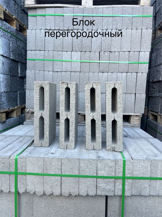 Шлакоблок,пескоблок,бетонит.