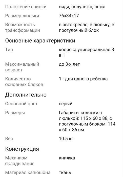 Коляска 3/1, в отличном состоянии