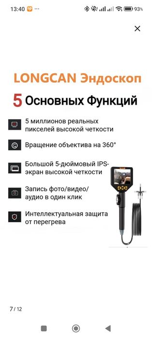 продам эндоскоп ,