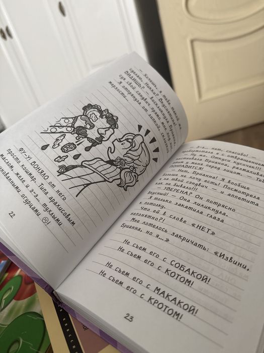 Книга «Дннвник Никки»